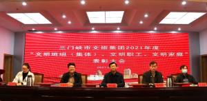 市文旅集團(tuán)召開(kāi)“文明班組（集體）、文明職工、文明家庭”表彰大會(huì)