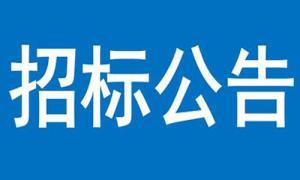 三門峽市服開區(qū)伯陽(yáng)學(xué)校北側(cè)光儲(chǔ)超充場(chǎng)站建設(shè)項(xiàng)目施工 競(jìng)爭(zhēng)性談判公告